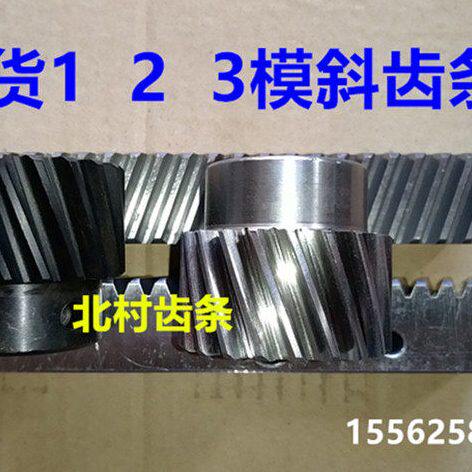精密数控机床机器人机械手加工中心齿条齿轮1.5-2-3-4-5模 更专业