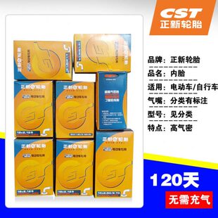 2.75正新电动车胎375丁基胶内胎14X16 3.00 18X2.125 2.5
