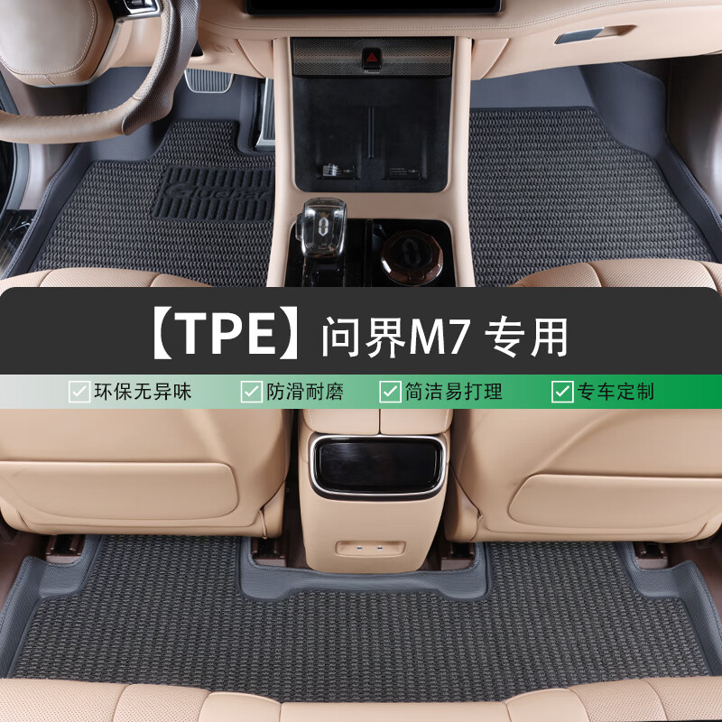特斯拉ModelY小米TPE地毯脚垫