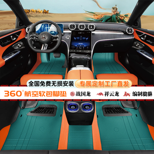 国风国潮360航空软包脚垫全包围汽车脚垫全车系可定制战国民族风