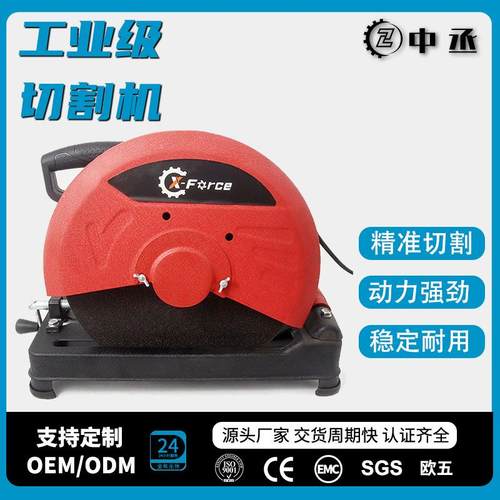 多功能大功率切割机220V切墙水电用小型家用切割机安全打磨切铝机