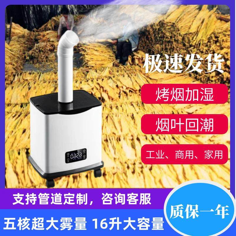 加湿器大容量大雾量超市蔬果保湿小推车麻辣烫烤烟回潮工厂车间