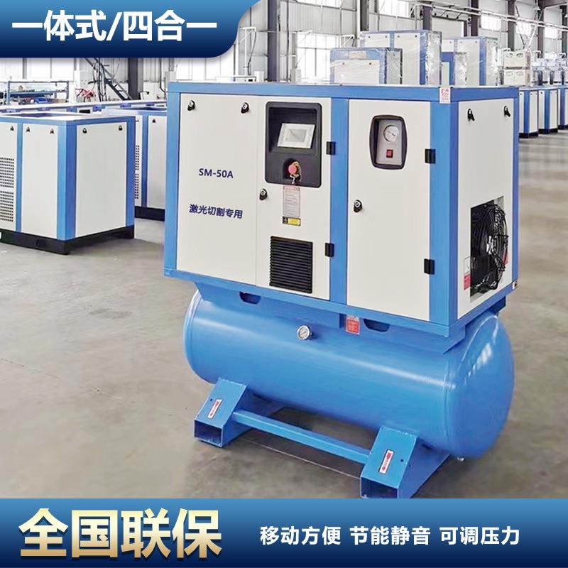 ⭐年中特惠⭐永磁变频螺杆式空压机工业级空气压缩机可选配