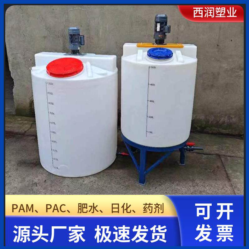 0.5吨1吨2吨3吨5吨10吨平底加药箱PE水箱水处理锥底塑料搅拌桶