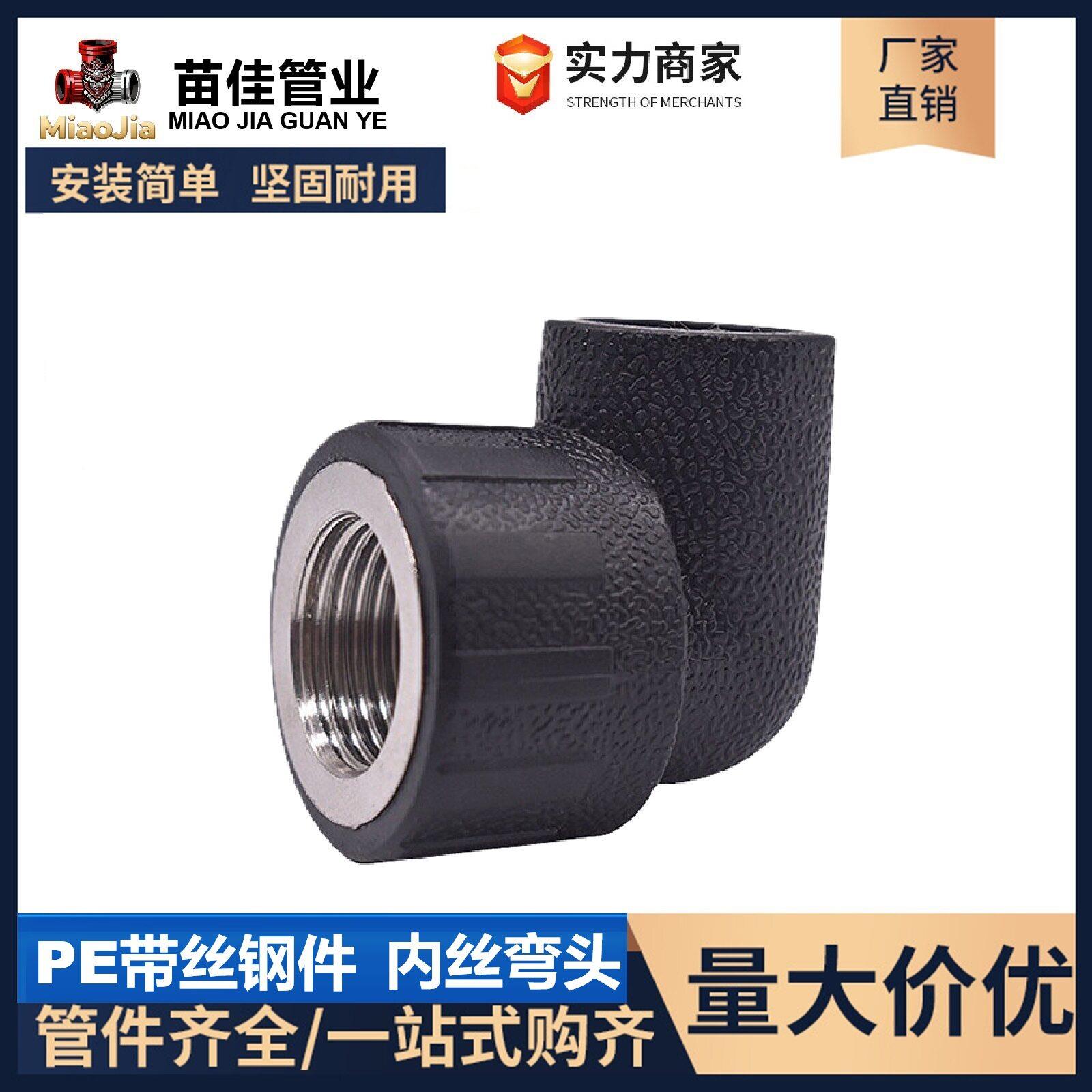 HDPE接头内外丝直接三通热熔管件水管配件电熔管件