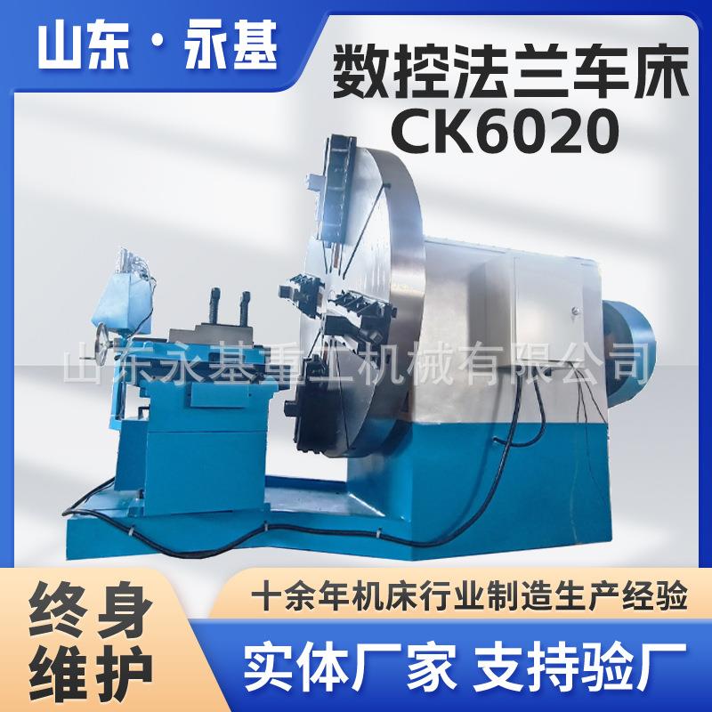 全自动大头车CK6020数控法兰车床整体床身CK6020落地式车床