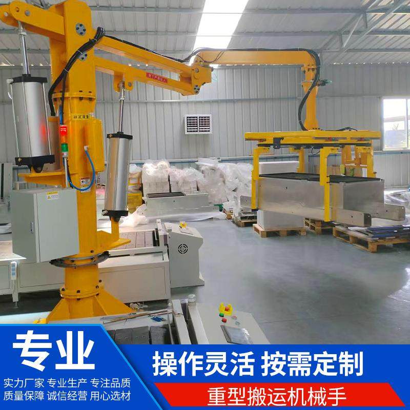 重型搬运机械手臂物料机械手助力臂气缸大推力工业机械人机器人