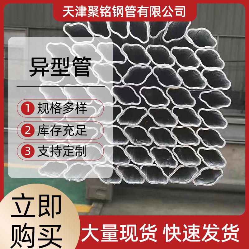 天津异型管椭圆管扁圆管异形无缝管材异型钢管大棚椭圆管三角钢管