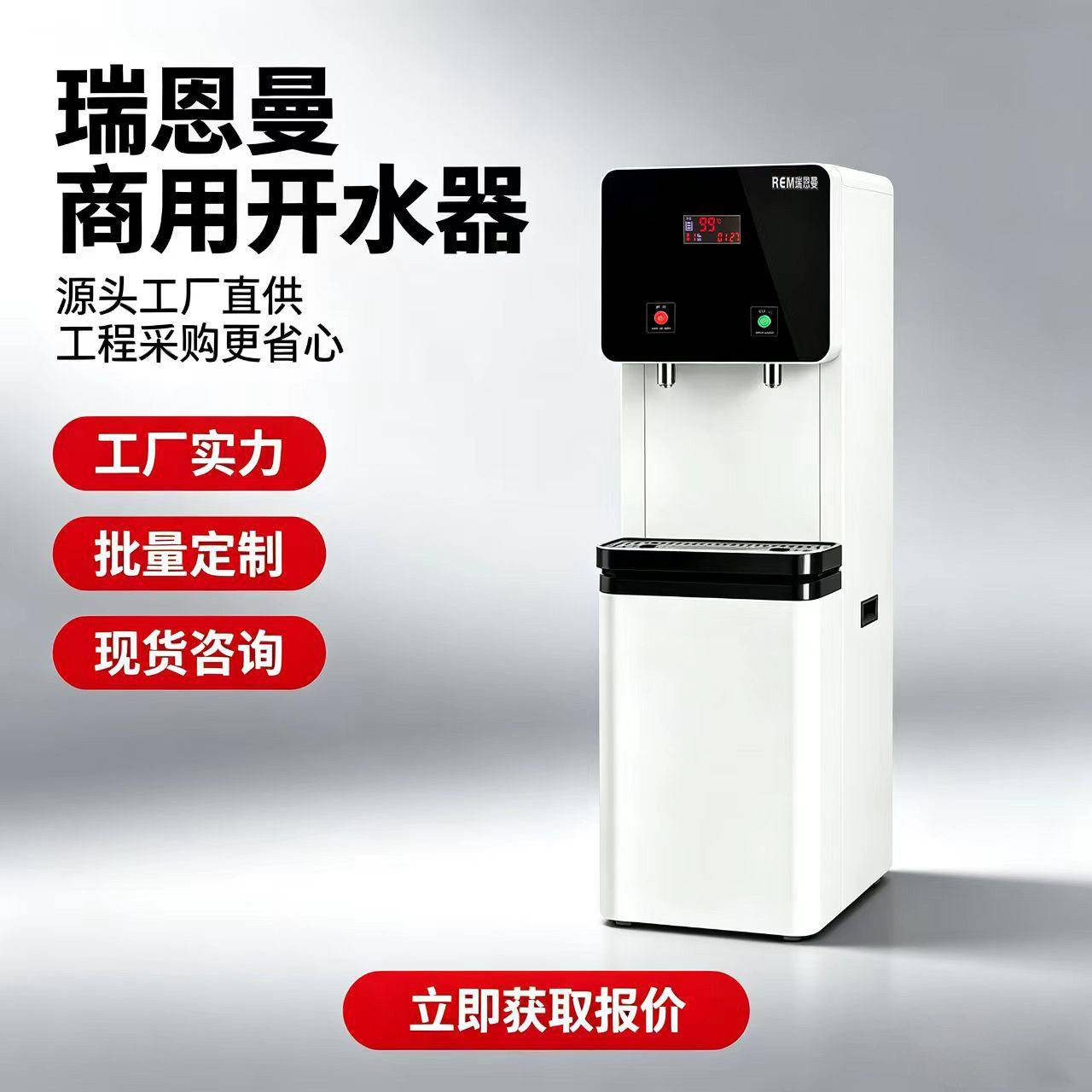 商用直饮机五级RO透立式即热开水器公室学校智能节能饮水机厂家