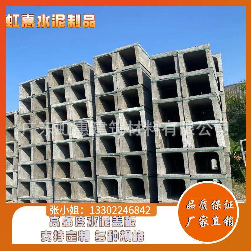 广州预制U型槽排水沟水泥盖板排水沟槽混凝土排水沟盖板来图可做
