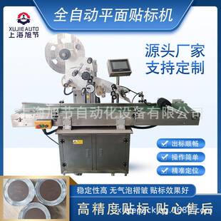 全自动平面贴标机散粉盒气垫盒支持高效定制源头厂家有品质保障