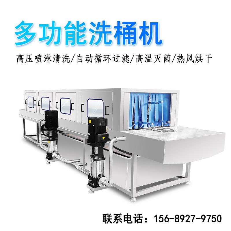 多功能洗桶机大型牛奶桶清洗设备自动吹干酸奶桶清洗机