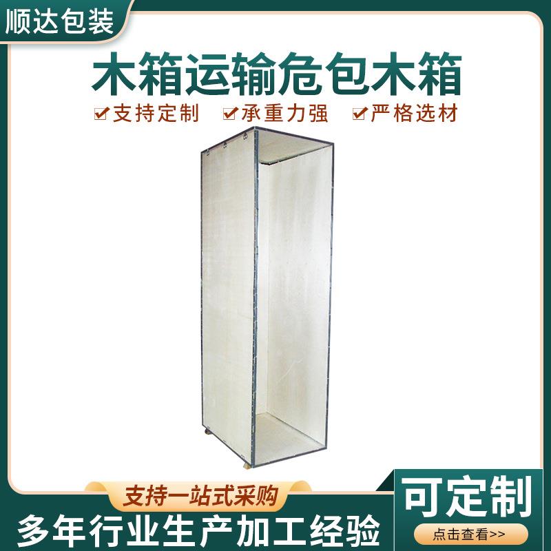 山东钢带木箱危包木箱胶合板出口免熏蒸钢带卡扣木质可拆卸箱子