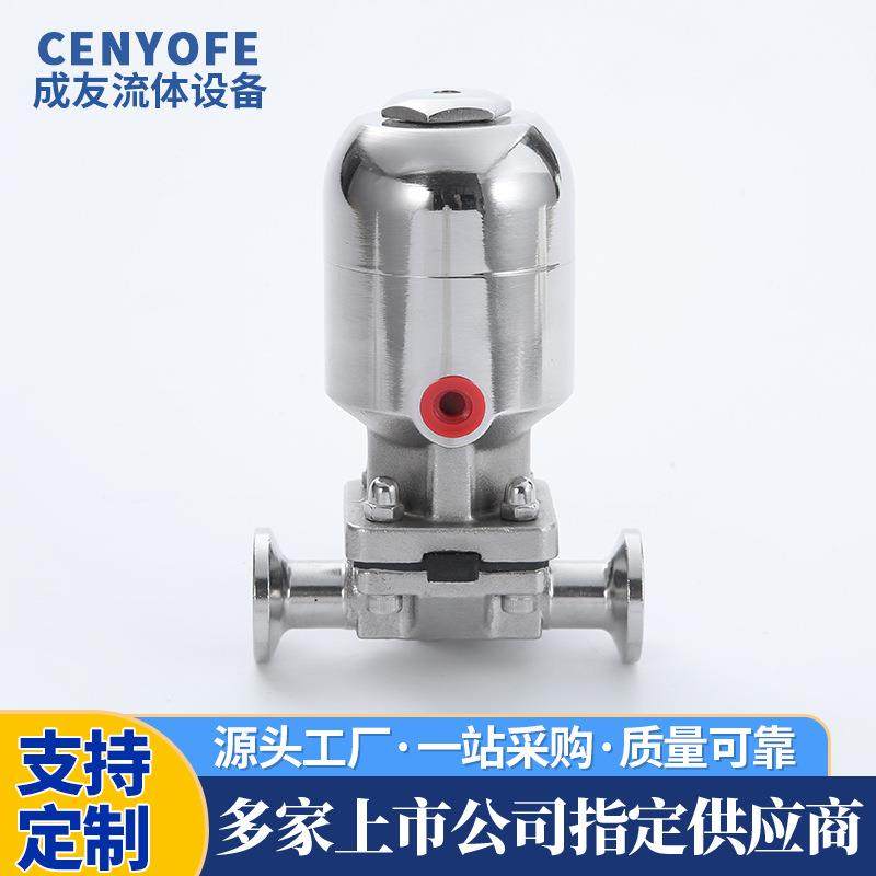 304不锈钢卫生级气动隔膜阀直通式快装机械阀门两通隔膜阀,工业油品/胶粘/化学/实验室用品,其他实验室设备,淘宝优惠券,粉丝福利购,淘宝优惠卷