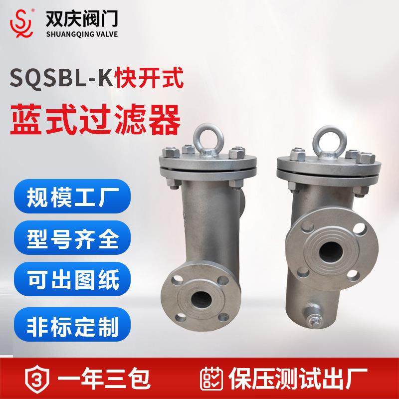 厂家SQYG07高低蓝式过滤器毛发收集除污器304不锈钢现货,工业油品/胶粘/化学/实验室用品,其他实验室设备,淘宝优惠券,粉丝福利购,淘宝优惠卷