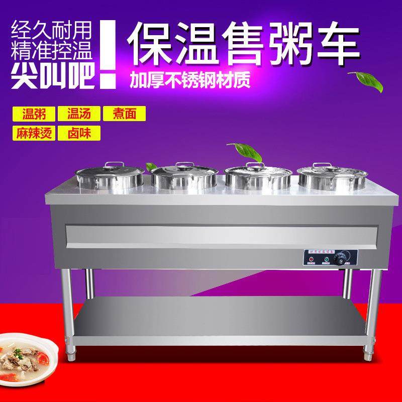 不锈钢商用保温粥车汤桶车保温台售饭台粥台粥锅暖汤炉煲粥快餐车