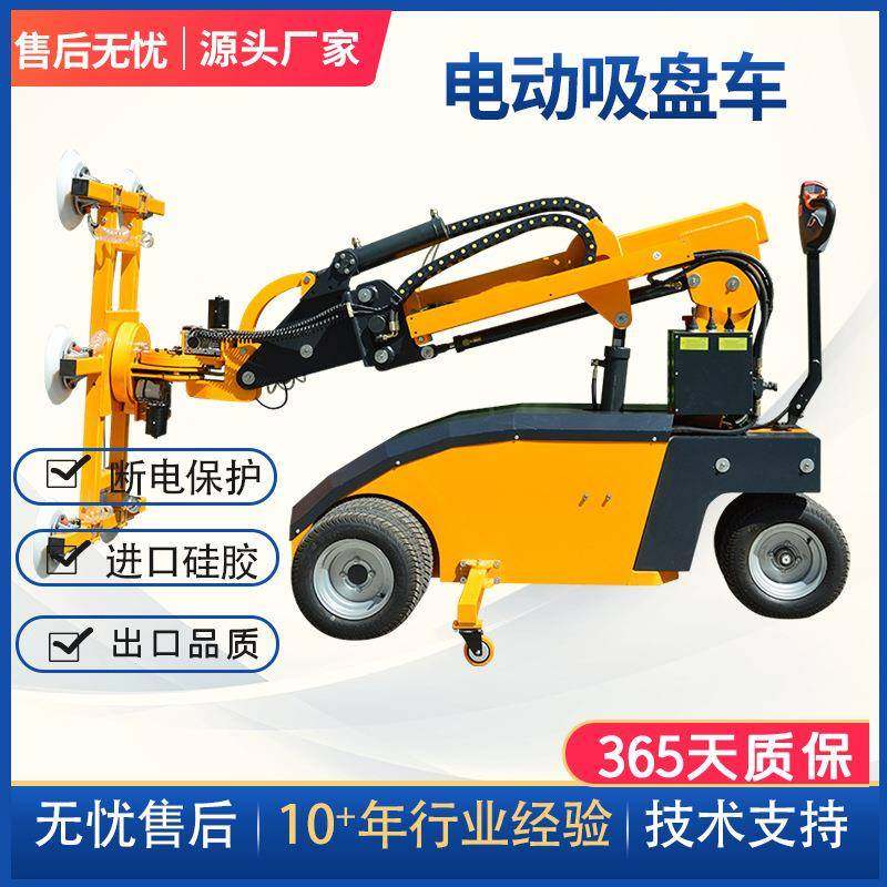 大型手推式安装玻璃电动吸盘车液压旋转升降真空玻璃安装搬运车,搬运/仓储/物流设备,其他起重搬运设备,淘宝优惠券,粉丝福利购,淘宝优惠卷