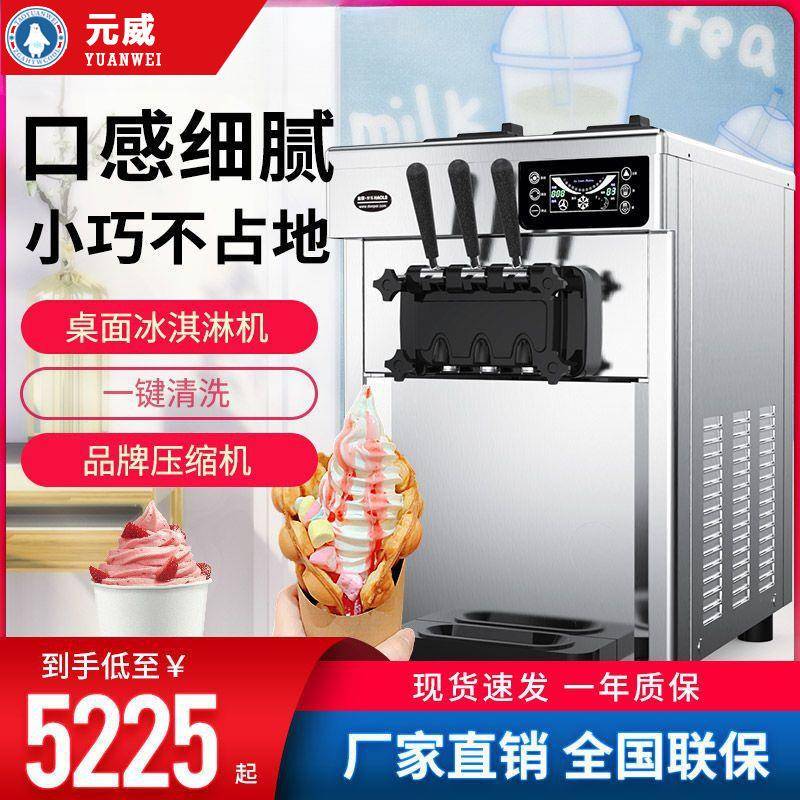 冰淇淋机CKX100商用台式冰激凌机小型全自动甜筒雪糕机摆地摊