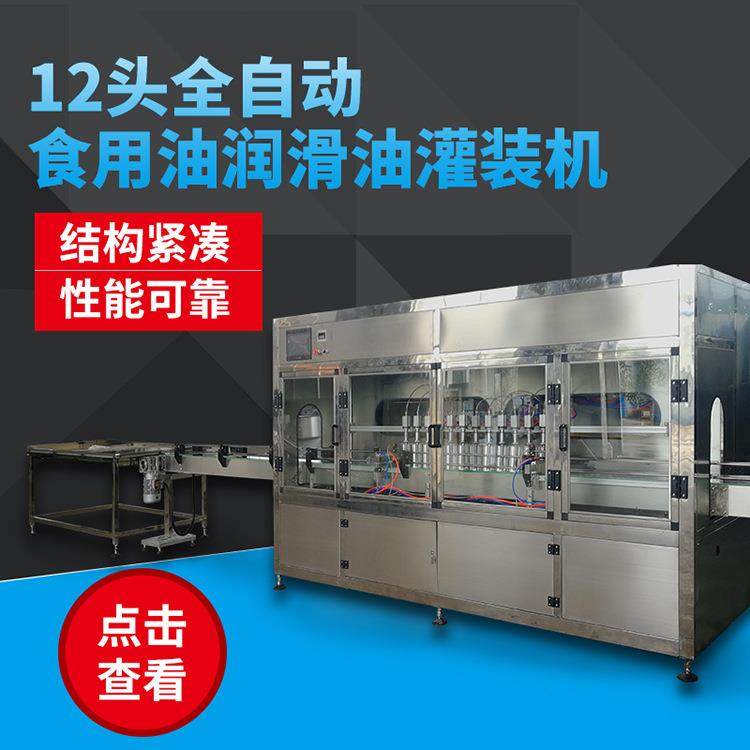 全自动多头胡麻油核桃油菜籽油棕榈油等食用油灌装机厂家供应,厨房电器,其他商用厨电,淘宝优惠券,粉丝福利购,淘宝优惠卷