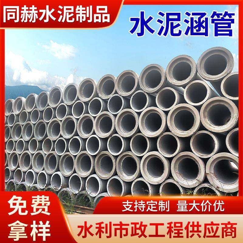 杭州水泥涵管钢筋混凝土污水排水管企口承接承插水泥管,基础建材,其它,淘宝优惠券,粉丝福利购,淘宝优惠卷