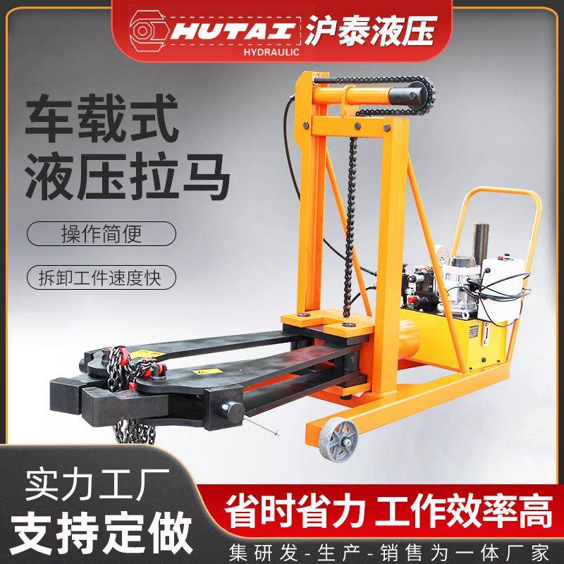 LA车载式液压拉马全自动车载式液压拉马高强度合金钢爪钩液压拉马