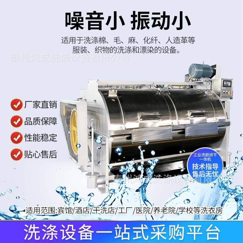 工业滤布清洗机半自动卧式洗衣机商用宾馆酒店洗衣房不锈钢水洗机