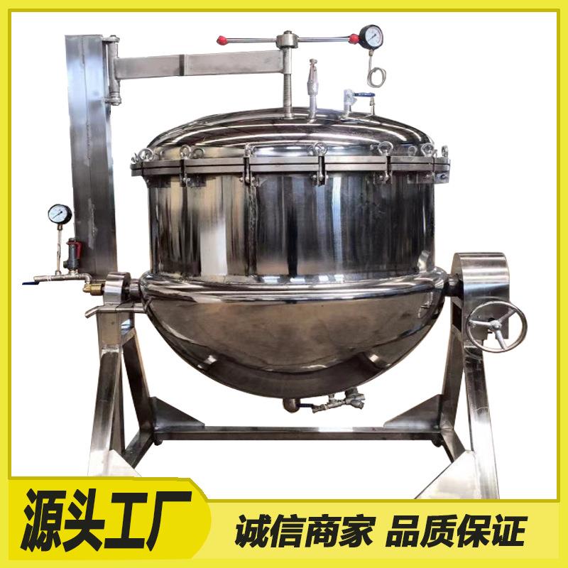 全自动多功能正负压蒸煮锅酱卤制品高压煮锅红豆高温高压蒸煮锅