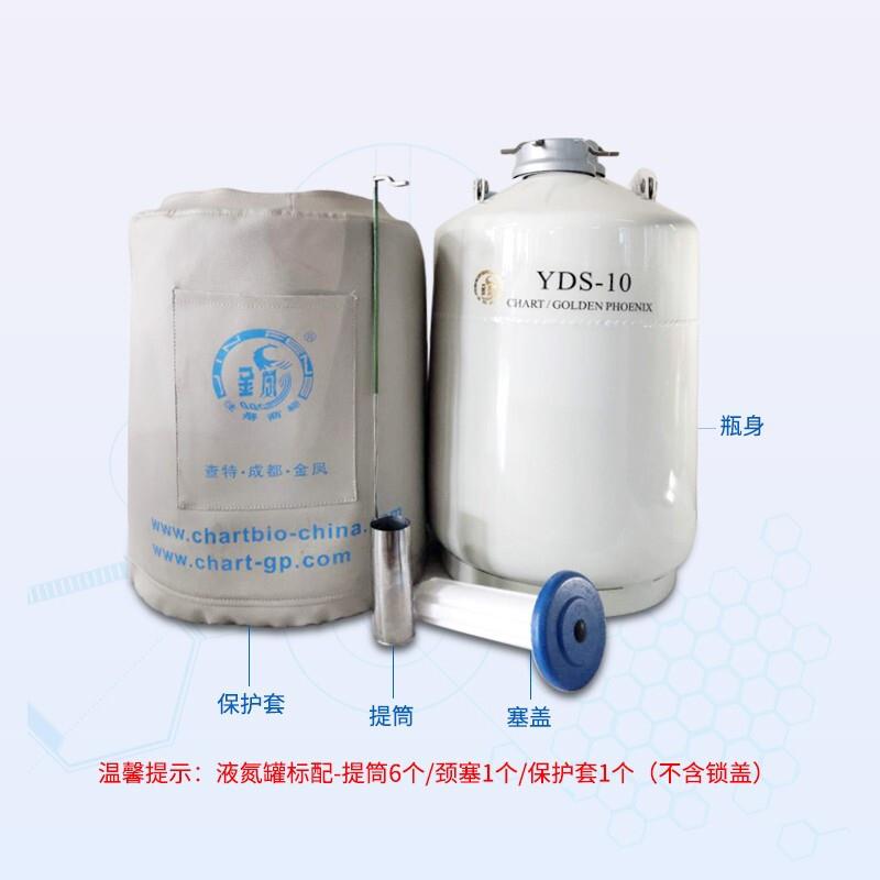 金凤YDS系列液氮罐10L/30L液氮储罐大容量生物样本冷冻储罐