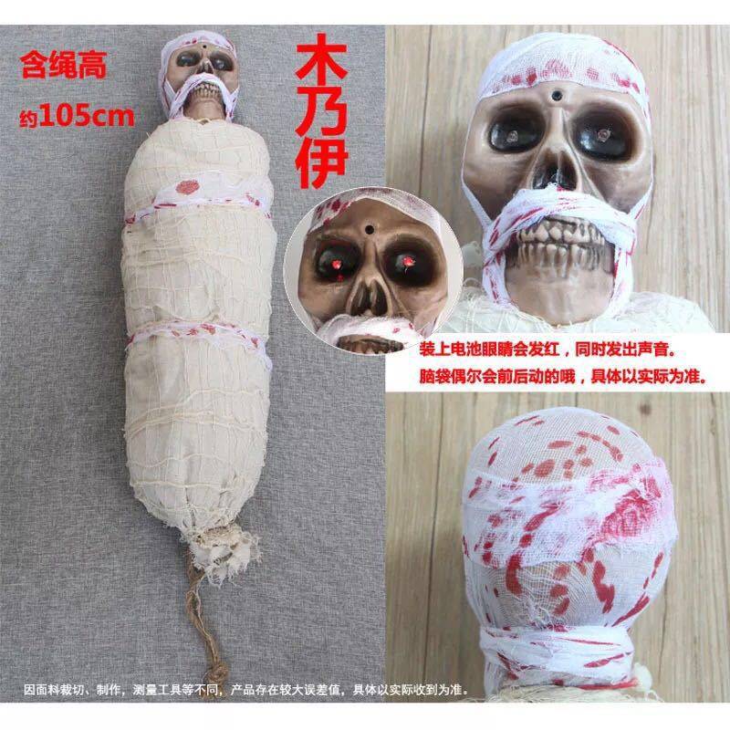 万圣节电动感应倒吊鬼虫蛹发光鬼叫酒吧鬼屋密室装饰道具用品