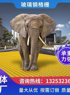 玻璃钢光踏伏检修污水JQT池沟盖盖板洗板车房格栅板大量现货