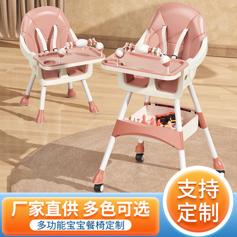 宝宝餐椅餐桌婴儿吃饭椅子便携式家用高低可调多功能儿童餐桌椅