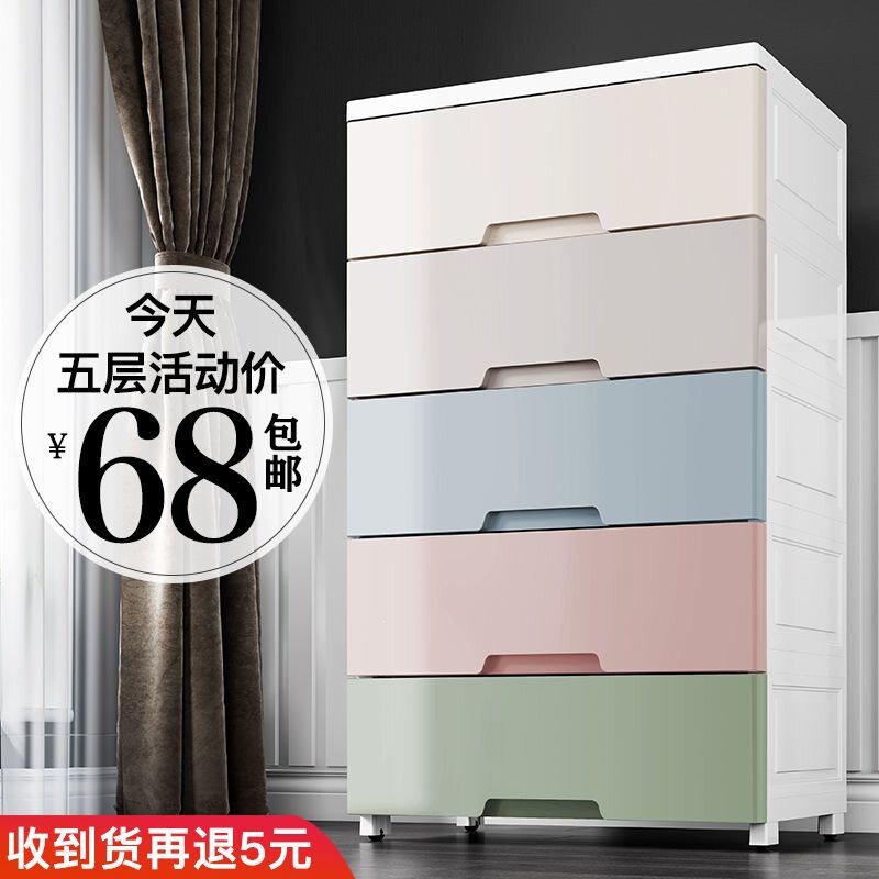 50/60cm宽抽屉式宝宝衣服收纳柜五斗柜整理箱特大号加厚简易衣柜