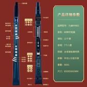 卓幽恩九电吹管1ACK2025新YH80国产中老年人电款 子吹管初学者乐