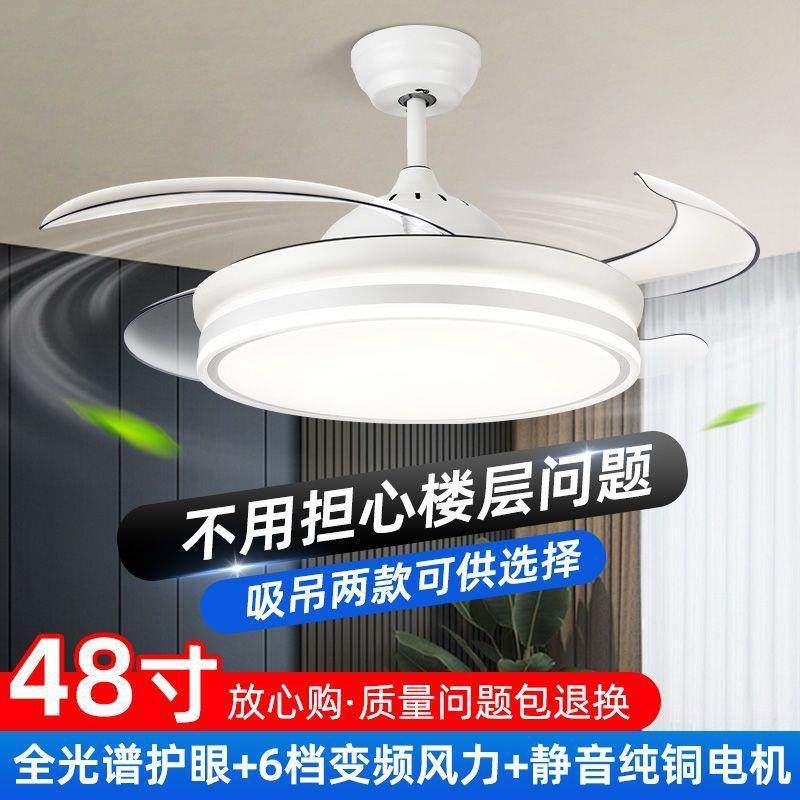 隐形风扇灯225扇新款吊灯779吸顶家客厅0餐厅卧室用带电扇灯吊灯,家装灯饰光源,风扇灯,淘宝优惠券,粉丝福利购,淘宝优惠卷