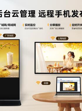 4K高清立式广ZOP摸告机4/55/65寸落地广告屏示红外触一体机广告显