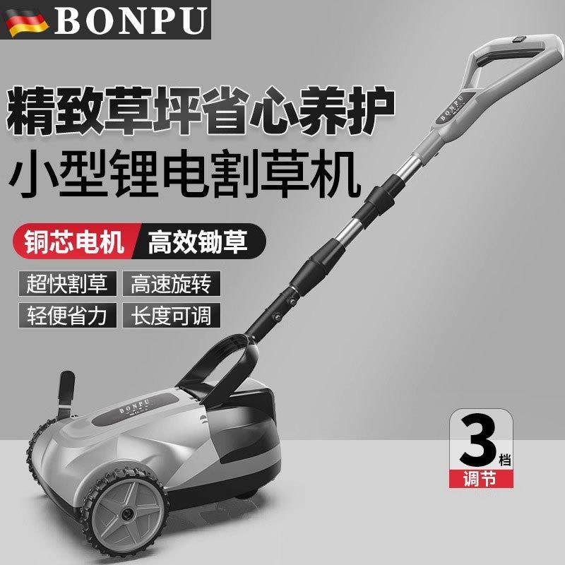 电草割动草机家用小型草坪修剪机大功率手推式草坪机锂园艺EYE电