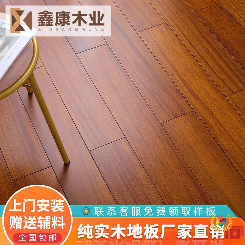 圆盘豆纯实木地板家用原木全实木番龙眼地板厂家直销包安装