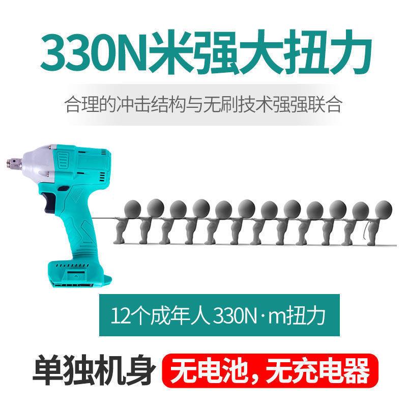 2工106通用款电动CQY扳手无刷电大力架子工扭木工机修风炮充电板