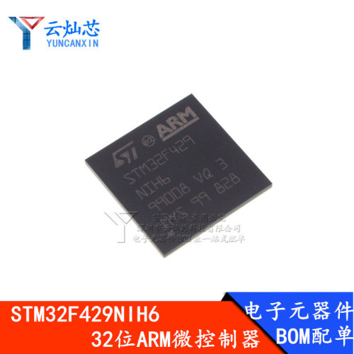 STM32F429NIH6STM32F42932位微控制器BGA216原装单片机