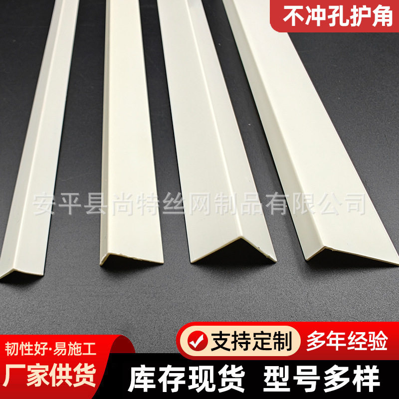 新料白色免打孔直角L型护角条客厅墙角阳角线保护条pvc包边收口条