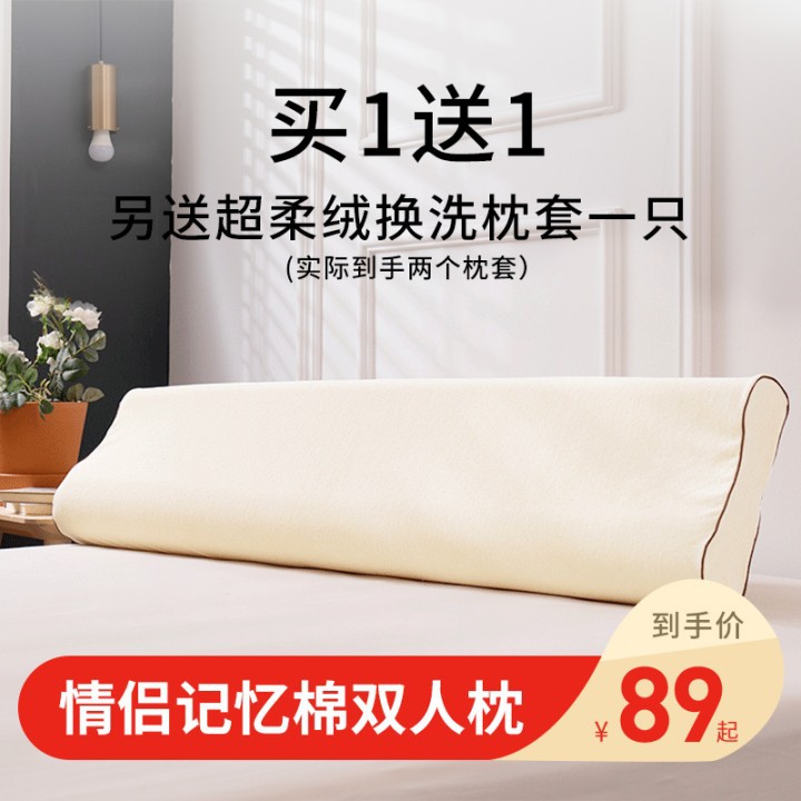 记忆棉枕芯家用双人长枕头成人情侣长款1.2m1.5M1.8米护脖颈茂仁