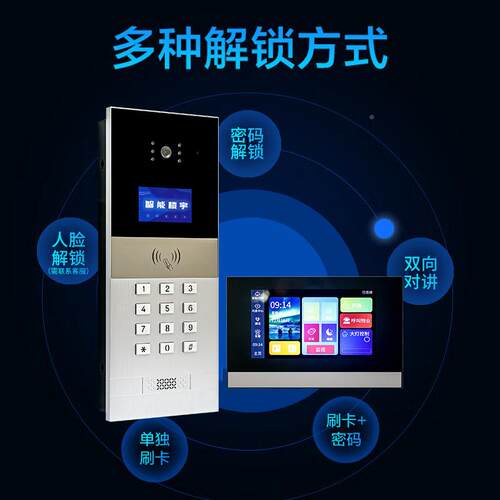 楼宇对讲门讲禁系统高清可视对讲元小单区门SAL-618D禁设备智能对