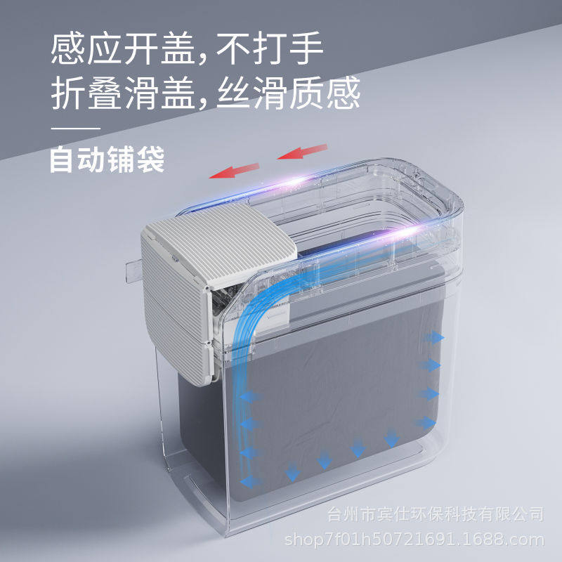 智能感应垃圾桶折叠滑盖电动家用客厅卫生间厕所夹缝吸附铺袋