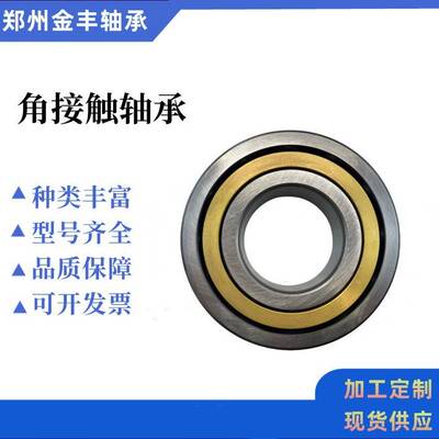 厂家直销 7312 7313 7314 7315 7316ACM 组合DB DF DT 角接触轴承