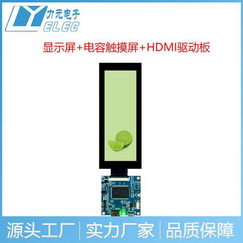 4.58寸TFT彩色40pin插接4.6寸LCD长条屏ST7701S驱动RGB接口液晶屏