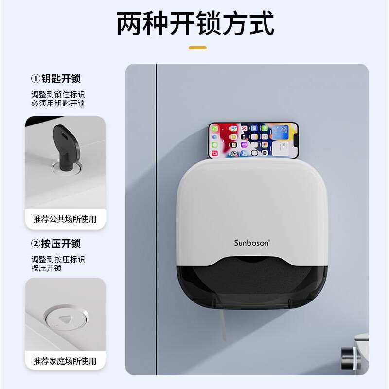 卫生间厕纸盒大尺寸防水免打孔大卷纸盒壁挂式免钥匙酒店大盘纸盒