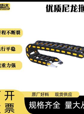 床附件尼龙机拖链智能自动机化车间尼尼龙线槽UGP械手全黑塑料龙