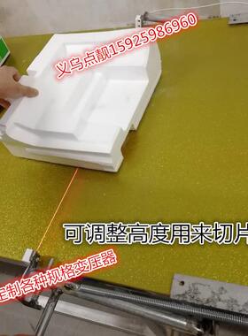 电切割机泡热沫海绵保温板KT吨织袋编袋窗帘VTB布料手持丝裁棉切