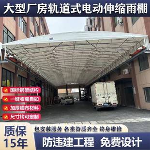 20304334电动伸缩雨棚架空型活动推拉楼棚道式顶遮阳轨工棚厂过道