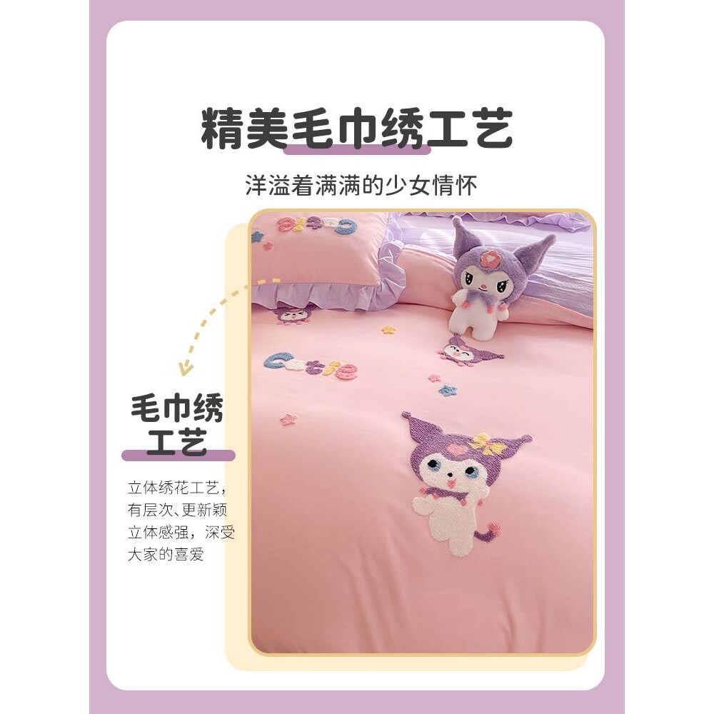 卡通水洗棉床上四件套冬季毛巾绣被套可爱花边粉色床单三件套床品